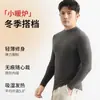 Camiseta Interior Auto-Calentable de Acrílico para Hombre, Nueva Prenda Interior Cálida Otoño e Invierno, Camiseta de Manga Larga Ajustada con Cuello Semi-Alto para Hombre