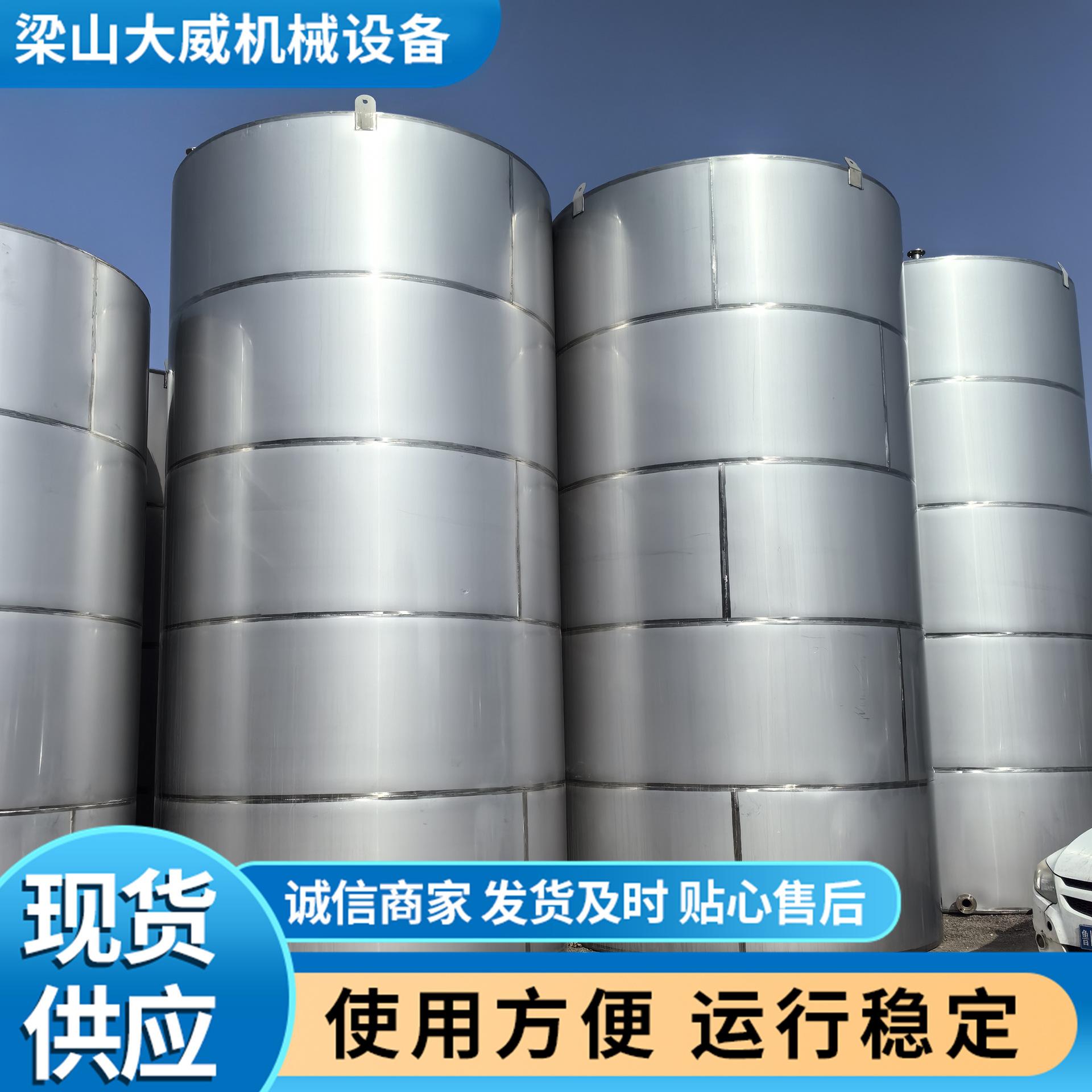 不锈钢储罐