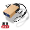 Transmisión de alta velocidad USB3.0 Adaptador OTG Teléfono móvil Android typec convertidor otg Conexión de disco U teclado ratón
