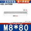 Varilla Roscada de Acero Inoxidable 304 Varilla Roscada de Rosca Completa Tornillo de Rosca Completa Perno sin Cabeza Varilla Roscada para Montaje en Techo M3M4-M20