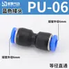 Conector rápido de aire neumático tubería PU recto PG PEG PW reductor PE PY T 4 6 8 10-8mm