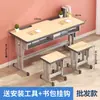 Escritorio y silla de altura ajustable para estudiantes de primaria y secundaria, adecuados para clases de tutoría, clases de capacitación y escuelas