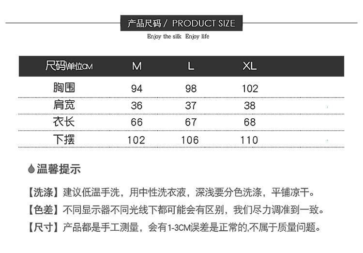 BSY8027真丝双绉背心_07.jpg