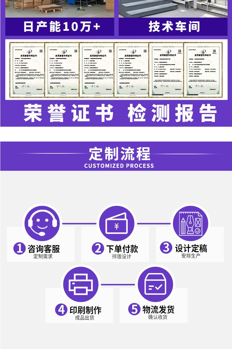 长印详情页_16