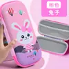 Lápis infantil da escola primária dos desenhos animados Bolsa 3D Bonito Masculino e Feminino Caixa de Papelaria Grande Capacidade Lápis Criativo Bolsa Caixa de Lápis Prêmios