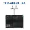 Máquina Integrada Fría Ventilador Cabezal de Agua Barril Dispensador de Cerveza Refrigeración Equipo para Cerveza Artesanal Barra Comercial Máquina de Cerveza de Barril