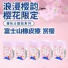 Japan Plus Sakura Limited Edition Mount Fuji Eraser, Effort-Saving and Low-Residue, Japanese Stationery, Popular Online