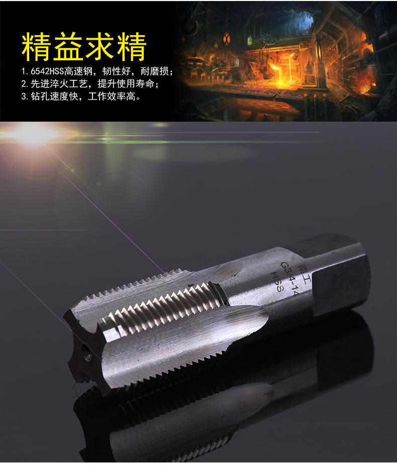 管螺纹机用丝锥_02.jpg