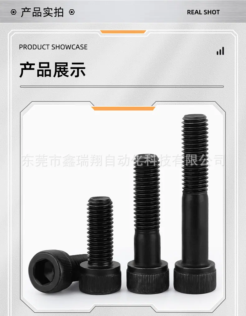 杯头螺丝1