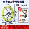 Electricista Pasacables Artefacto Plástico Reforzado con Fibra de Vidrio Pasacables para Tubo Comunicación Cable Óptico Pasacables Cable de Red Tiracables Artefacto 100 m