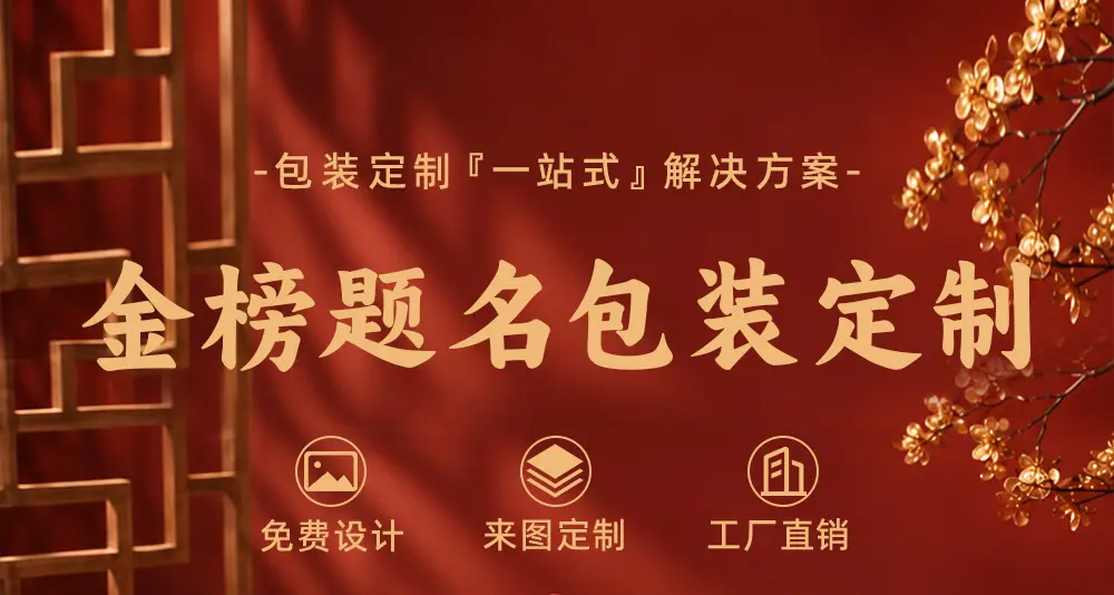 金榜题名xq_01.jpg