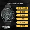 Adequado para protetor de tela do relógio TicWatch Pro3, filme macio de hidrogel de alta definição, AR antirreflexo, anti-brilho, acabamento fosco