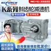 Redutor de Engrenagem Helicoidal K/Ka/Kf/Kab/37/47/57/67/77/87/97 Redutor de Engrenagem Cônica Motor