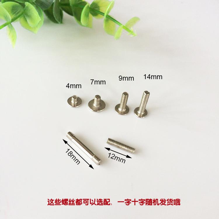 文具钉螺丝