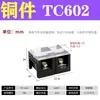 Bloque de Terminales de Cableado Fijo de Alta Corriente TC-60/100/150/200/300A Terminal Fijo 3 Posiciones/4/5P Piezas de Cobre