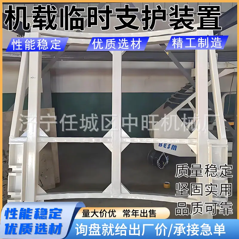机载临时支护装置主图5.jpg