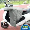 Capa à Prova de Vento para Veículo Elétrico, Capa Grossa Impermeável e Quente com Forro de Lã para o Inverno para Patinetes Elétricos, Proteção de Pernas em Couro PU Dividida, À Prova de Vento