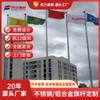 Asta de bandera eléctrica para escuela y gobierno 304 Acero inoxidable para exteriores Asta de bandera 9m Bandera nacional 12m Asta de bandera roja Fábrica personalizada