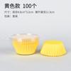 Vasos de Papel para Pasteles Pequeños, Paquete de 100, Resistentes a Altas Temperaturas, Forros para Hornear a Prueba de Grasa, Exclusivamente para Ventas Transfronterizas, Adecuados para Vasos de Helado Mochi de Nieve
