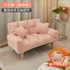 Sofá preguiçoso para quarto, sofá pequeno para apartamentos pequenos, tatami duplo, popular em imóveis para alugar, sofá-cama individual dobrável