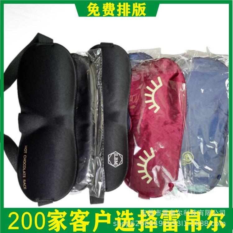 眼罩烫标2