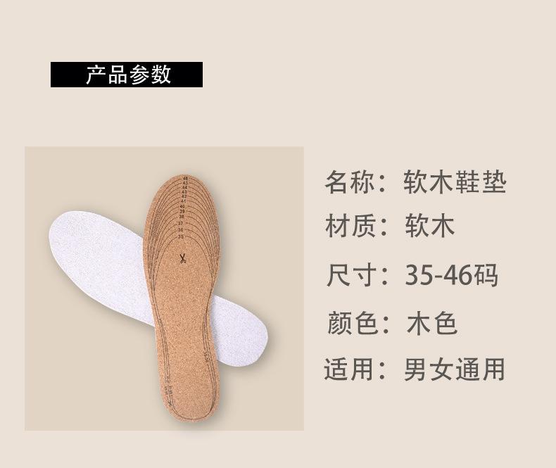 16软木毛巾布鞋垫.jpg
