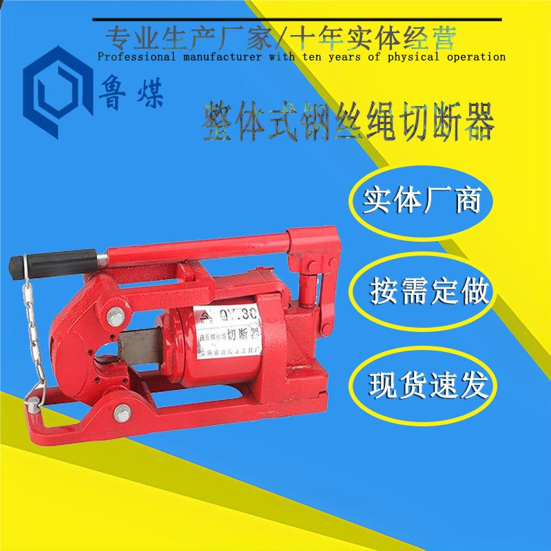 整体式钢丝绳切断器2