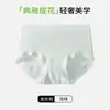 Nuevas Bragas de Mujer Sin Costuras Transpirables con Jacquard Estampado Estilo Chino, Entrepierna Antibacteriana 10A, Control de Abdomen y Diseño que Moldea la Cadera