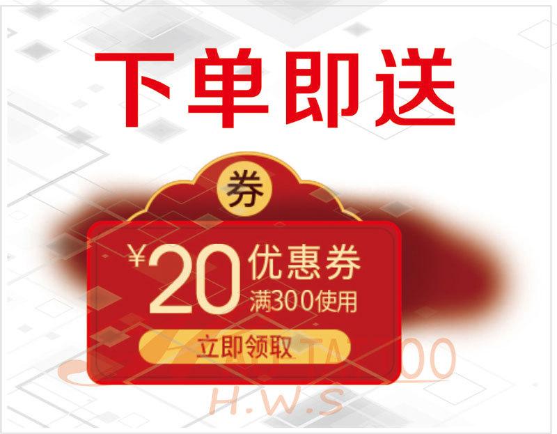 3-20元优惠.jpg