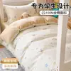 Novo conjunto de cama de três peças em algodão puro para dormitórios estudantis, lençol de algodão, universal para todas as estações, capa de edredom, fronha, lençol com elástico