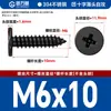 Tornillos Autorroscantes de Cabeza Plana de Acero Inoxidable 304 Cabeza CA Cabeza Avellanada Phillips Tornillos Autorroscantes M2M4M5M6mm