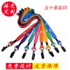 Cordones de Identificación Personalizados con Texto Impreso, Gafetes de Trabajo Personalizados, Cordones de Transferencia Térmica, Correas para Teléfono Móvil Serigrafiadas