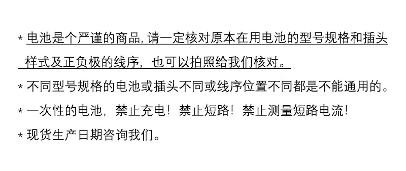 电池是严谨的产品