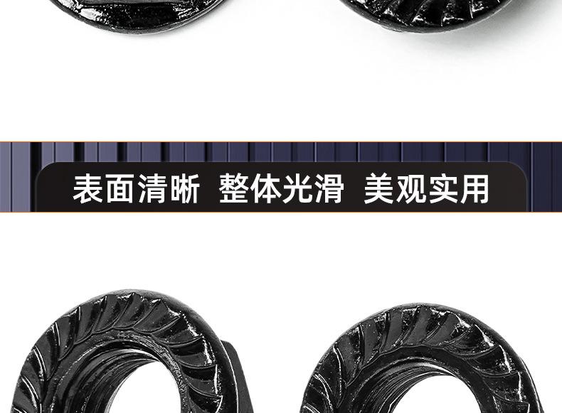 碳钢4.8级黑色六角法兰螺母_03_14.jpg
