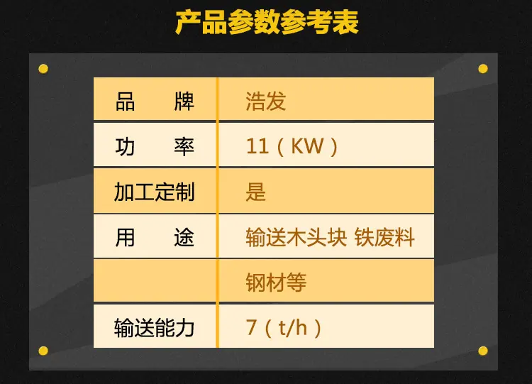 重型链板输送机_03.jpg