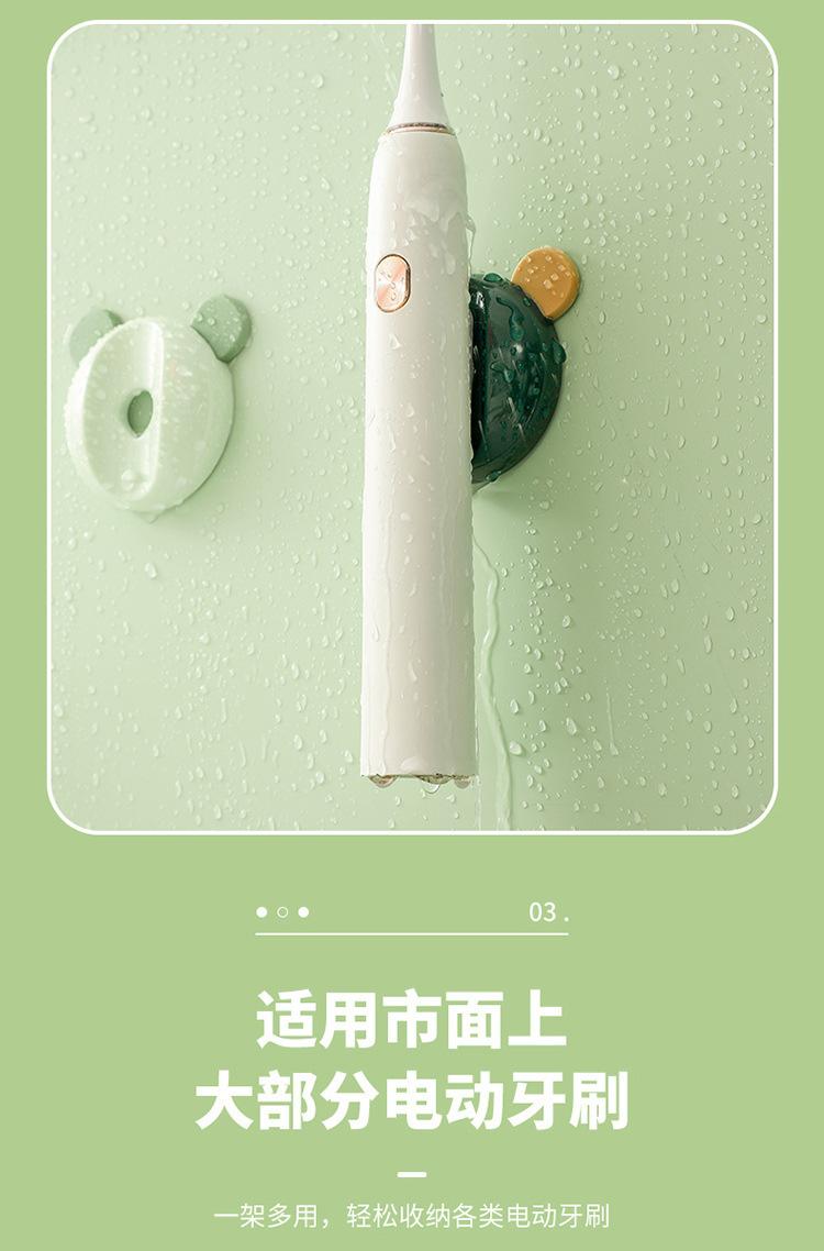 电动牙刷架_07