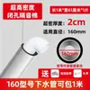 Algodón Aislante de Sonido para Tuberías de Alcantarillado, Lámina Amortiguadora para Tuberías de Desagüe de Baño, Material de Tubería 110, Algodón Auto-adhesivo Silencioso Absorbente de Sonido