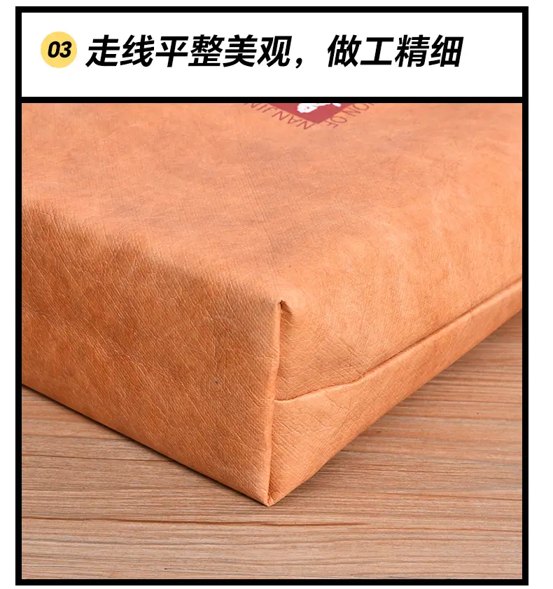 杜邦纸袋_14.jpg