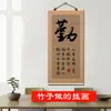 Cortina de Bambu Caligrafia e Pintura Arte de Pendurar para Sala de Estar Decoração Inspiradora, Sala de Chá Estudo Decoração de Parede Peça Pendurada Mural