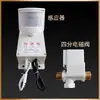 Inodoro Público Control Eléctrico Automático Cisterna de Descarga Válvula de Drenaje Solenoide Tamaño de la Canaleta Taza Pequeña/Grande Tanque de Agua Ahorrador de Agua Anillo de Sellado