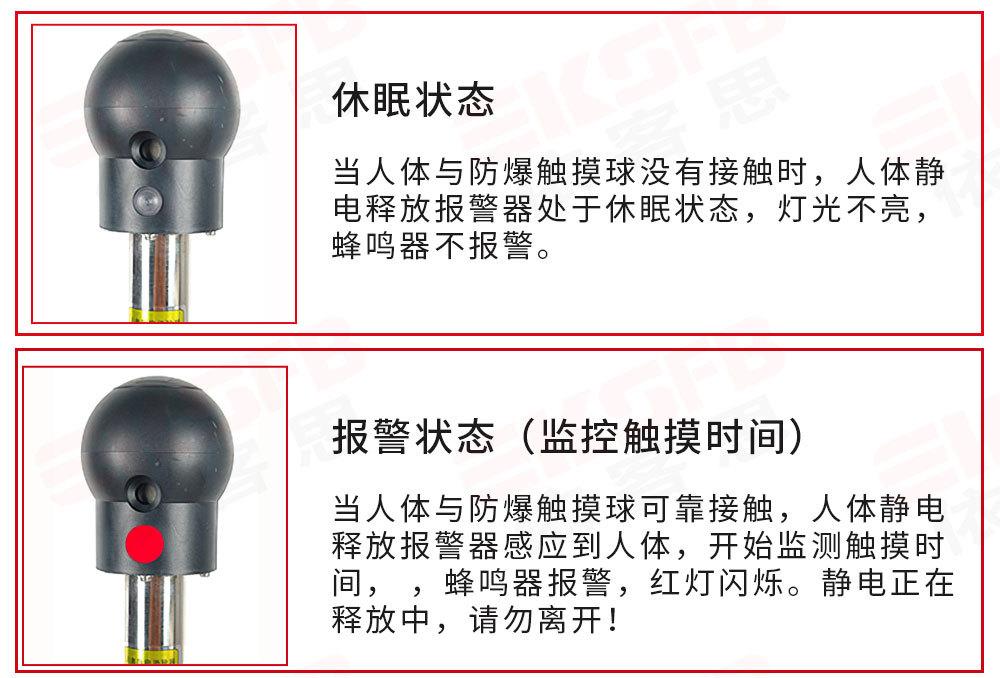 防爆人体静电释放器详情页_10.jpg