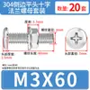 Conjunto de Parafusos e Porcas de Cabeça Chata Chanfrada Phillips de Aço Inoxidável 304 M4 M5 M6 M8 M10 para Flanges e Ferragens de Móveis