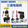 Electroválvula SMC tipo VT307 de dos posiciones, tres vías, acción directa, alta frecuencia, presión negativa, vacío, VT317v