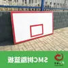 Placa Traseira de Resina SMC Vidro Temperado para Exterior Tabela de Basquete Padrão para Uso Externo em Casa Placa Traseira de Basquete de Compósito de Fibra de Vidro e Madeira