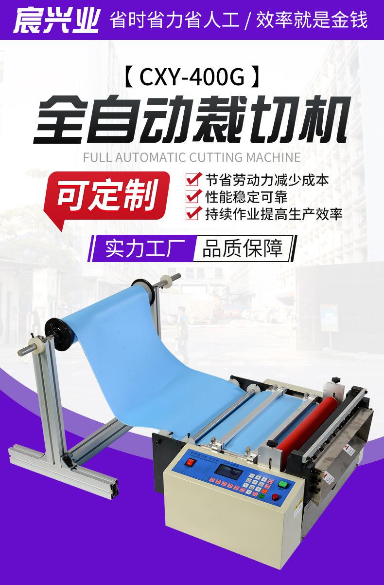裁切机台式详情1_01