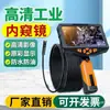 Endoscópio HD Reparo de Carro Detector de Motor Espiador de Tubo de Esgoto Industrial Visual Impermeável Fabricante