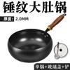 [Personalizado] Panela Grande de Barriga, Ferro Fino, Wok Doméstico de Fundo Plano para Cozinhar, Frigideira Antiaderente Espessada Sem Revestimento, Universal para Fogão de Indução
