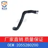 Adecuado para tuberías de admisión de aire Mercedes-Benz C180 C200: 2055280300, 2055280200, 2055280000
