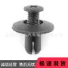 Tornillo de expansión de plástico universal para coche Hebilla Clavo de perforación fijo para guardabarros parachoques maletero Clip de nailon