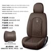 Cojín de Asiento de Coche Versátil Acolchado Bordado de Cuero Nappa Todo Incluido, Simple y de Moda, para Todas las Estaciones, Comercio Exterior Norteamericano, Venta al por Mayor Física